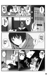 [Saigado] Toshimaku Sodachi no Toshima-san | 年增區孕育的豐島小姐 [Chinese]