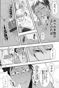 [Sick:Re (Yan)] Stop Kiss!! (Kuroko no Basuke)