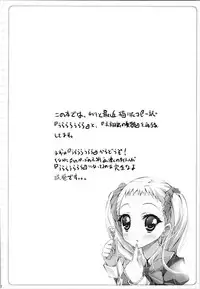 (SC39) [Moe Moe Cafe (Shitto)] Hono-tan Soushuuhen (Futari wa Precure)