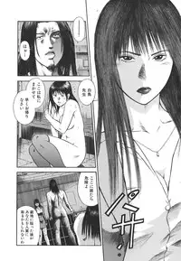 [Hiraoka Ryuichi] MORAL HAZARD ~Haitoku no Kyoudan~