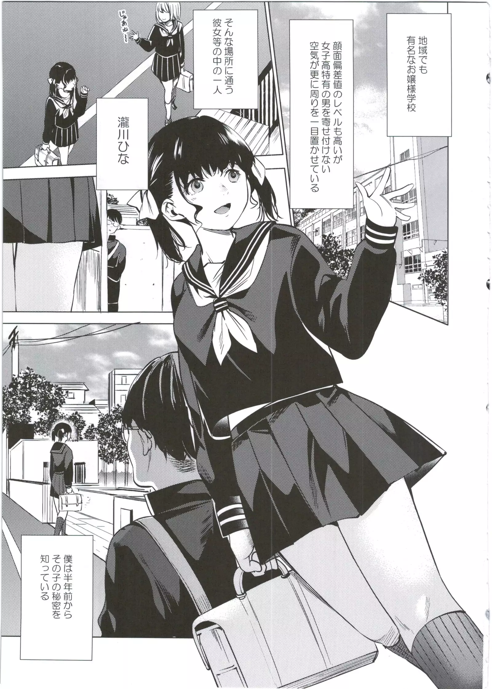 僕だけのヘンタイカンジョ