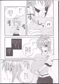 (SPARK4) [Azuma Doujou (Azuma Hirota)] chocolate honey (Tales of the Abyss)