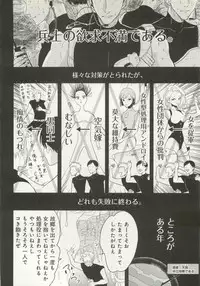 B-BOY ドS Tentacle Special