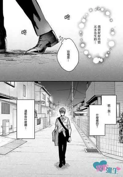 Toaru Utsukushiki Konbini Tenin no Henai/一位美麗的便利店店員的偏愛 Ch. 1