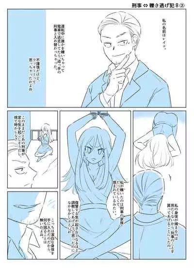 One year after body-swap terrorism incident