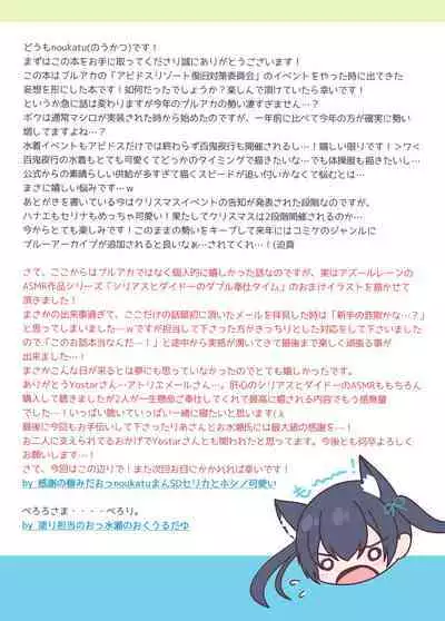 BluArch Saimin Momotalk 3