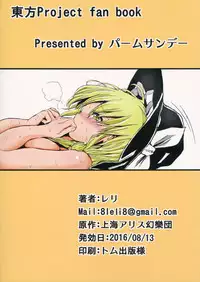 (C90) [Palm Sunday (Leli)] Kirisame Marisa no Tsukaima Seikatsu (Touhou Project)