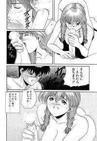 [OKAWARI] Tido Keikaku Mimi