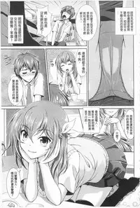 [Ban Kazuyasu] Inkou Kyoushitsu - Indecent Classroom [Chinese]