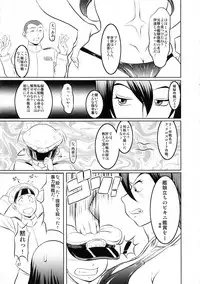 (COMIC1☆8) [Garakuta-ya (Neko Gohan)] Zen ○mon Hirake! (Kantai Collection -KanColle-)