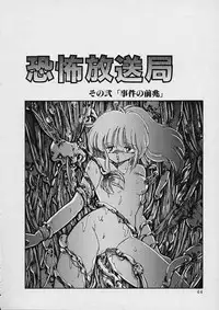 [Moribayashi Ringo] Shin Reijou Monogatari