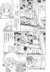 [Kamimura Sumiko] 1+2=Paradise Vol.3