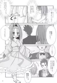 (C83) [Jiizeru Engine (Jiino)] Yuusha-sama ga Taihen desu (Dragon Quest)