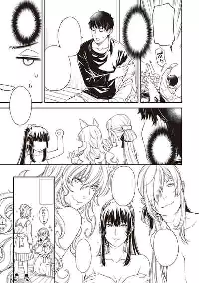 [Hiyoshi Hana] Meguriai no Kemono [Digital]