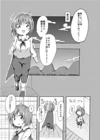 [Chicken Union (Nanamoto)] Kinderspiel (Touhou Project) [Digital]