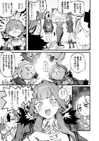 Suki da yo Rikuhachima