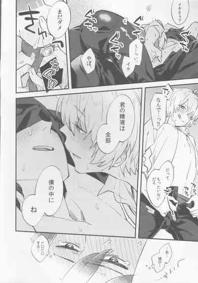 Billy-kun ga Master o Nagusamete Ageru? Hon