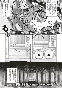 COMIC HAPPINING Vol. 3 [Digital]