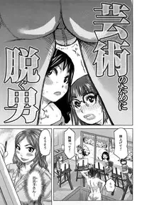 [Kira Hiroyoshi] Chijo no Ana