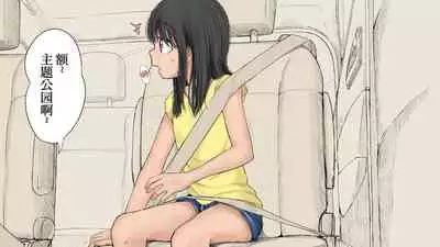 Boku no Aisuru Inaka no Shoujo. 3