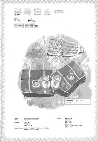 (SC39) [Moe Moe Cafe (Shitto)] Hono-tan Soushuuhen (Futari wa Precure)