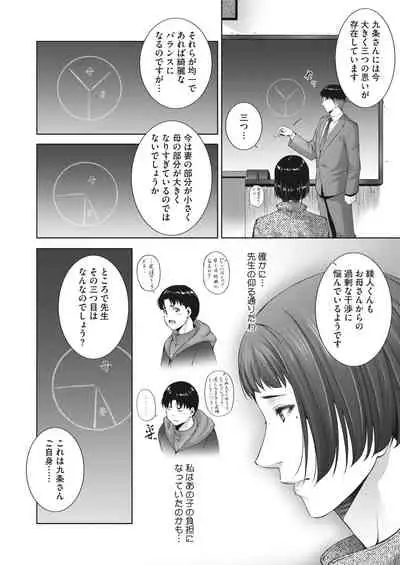 COMIC HOTMiLK Koime Vol. 26