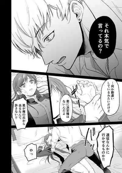 Saikyō on'na kishi wa shūchaku-kei otōto Ōji kara nige rarenai!|The strongest female knight can't escape from the obsessive younger brother prince!