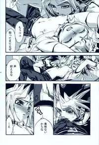 (C81) [Quartzshow (Hari)] Aurora 2 (Yu-Gi-Oh!)