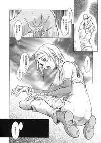 [Maruto] Nie to Mesu