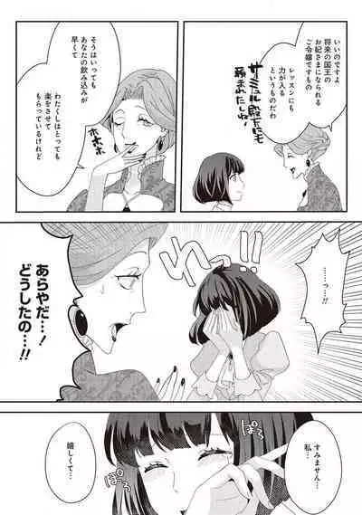 悪役令嬢に転生したけど、破局したはずのカタブツ王太子に溺愛されてます！？ 1-18