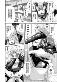 [Karasu] MESUhame IKIzome [Chinese]