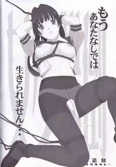 tousaku syojo 2bansenji