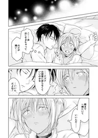 [Mogetama (Tanakamori Yokota)] Koisuru Kemono wa Koi o Shiranai Kouhen [Digital]