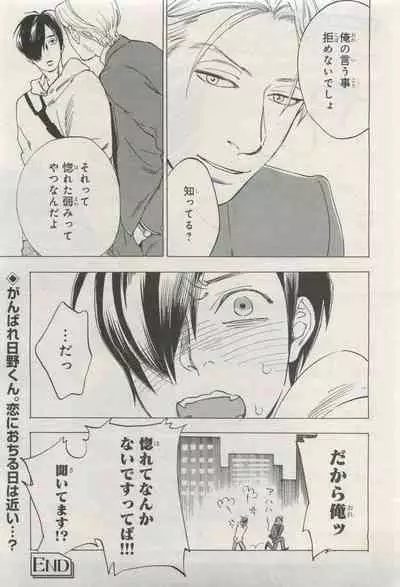 BE・BOY GOLD 2015-04