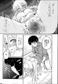 COMIC Penguin Club 2013-04