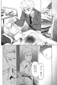 [Marinconia (Marumari)] Magia Sexualis 1 (Axis Powers Hetalia)