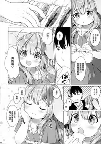 (COMITIA120) [ANCHOR (Mutou Mato)] Hanjuku Fuufu no Toaru Kyuujitsu [Chinese] [萝莉援助汉化组]