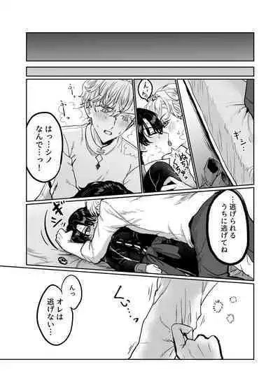 Sunao ni Nareyo Bocchan