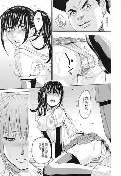 Saint Kangoku Gakuen 3