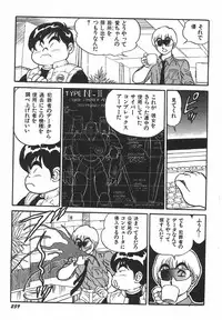 [Kono Donto] Superoid Ai 1 Chijoku Dorei Hen