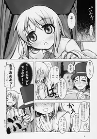 [BalloX] TAKE MY HEART (Yoshinaga san'chi no Gargoyle)