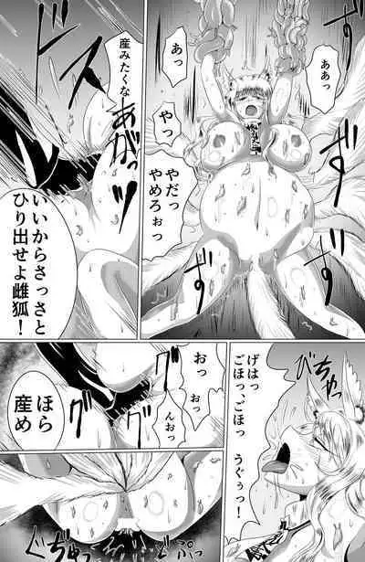 Naedoko Tsuzurao ― Naedoko Kyuubi ―