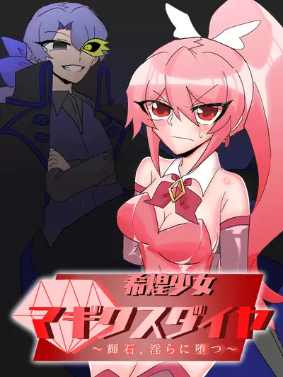 Mareki Shōjo magikusudaiya