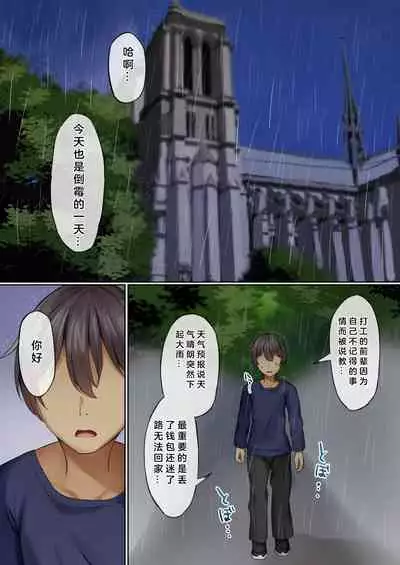 Sister ni Sasowarete