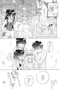 [PALE LILAC (Ohmori Madoka)] EARTH WIND 2 (Sailor Moon)