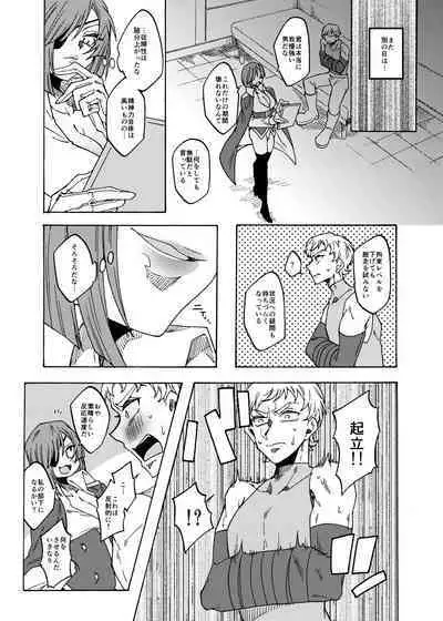 Kusuguri Goumon Teikoku 2