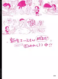 [Hariko no Tora (Midoh Torako)] BYAKKA (One Piece) [Digital]