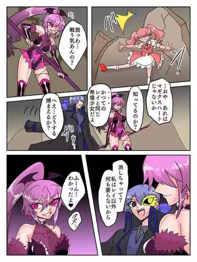 Mareki Shōjo magikusudaiya