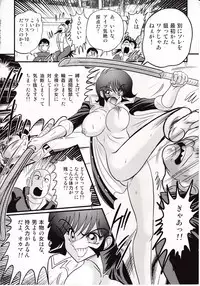 [Kamitou Masaki] Shouwa Sukeban Den - Midarezaki Arashi