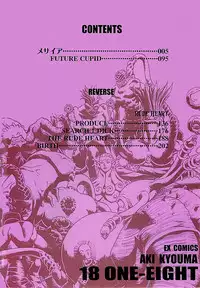 [Aki Kyouma] 18 ONE-EIGHT